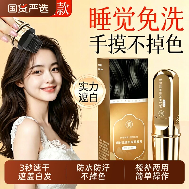 热销百万！短效染发美发植物盖白图片