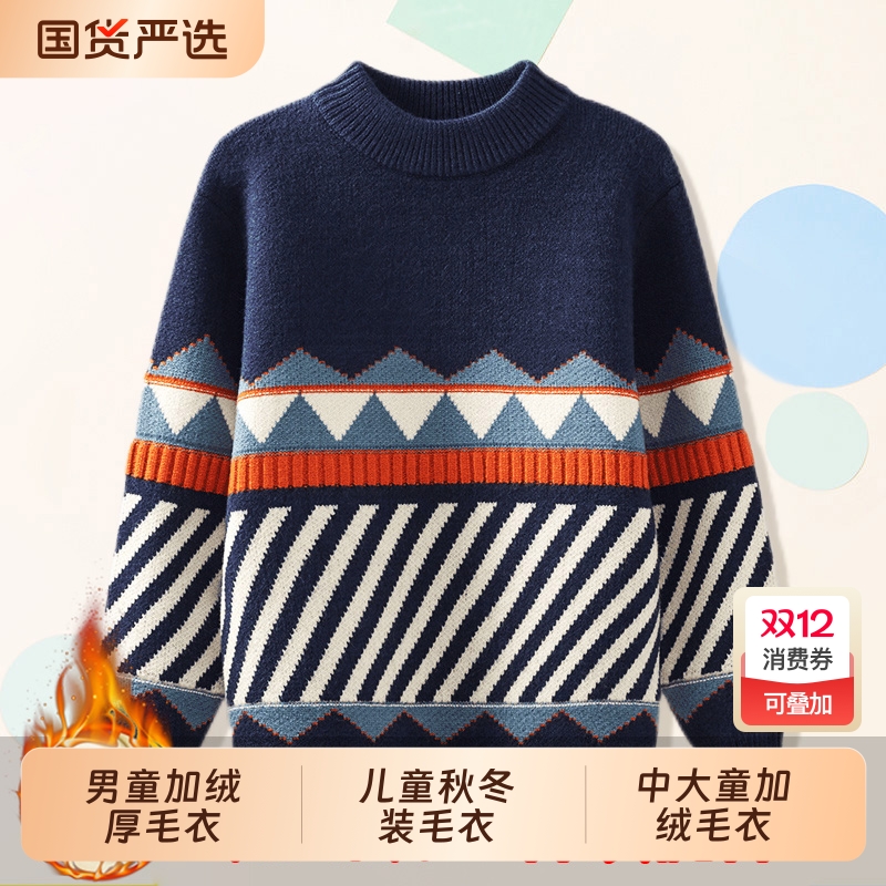 毛衣哆布哆男童休闲春秋冬