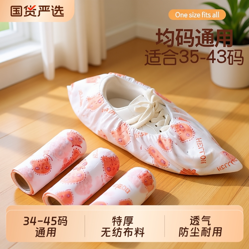 加厚无纺布印花鞋套耐磨防滑