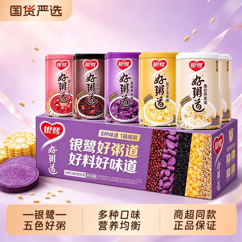 银鹭好粥道280g/罐五谷杂粮八宝粥早餐即食粥整箱送礼休闲速食粥