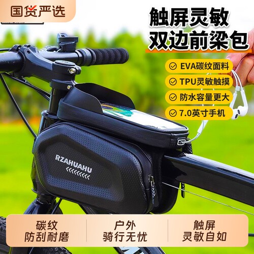 自行车挂包骑行装备收纳包