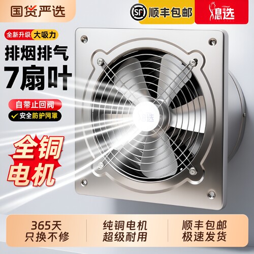 纯铜强力换气扇工业级排风扇