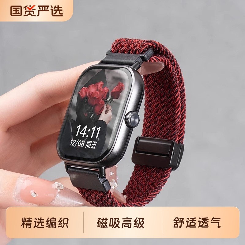 适用新款红米watch6表带redmiwatch5手表带高级感腕带智能小米手环9Pro编织8pro磁吸运动升级男生2替换女配件