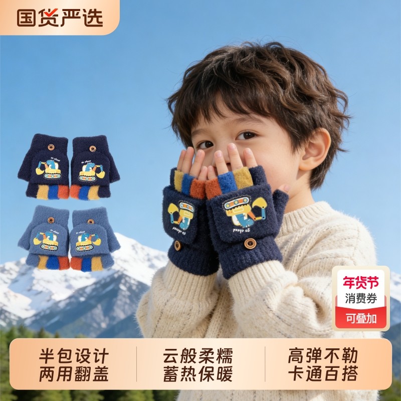 儿童手套冬季男宝宝翻盖半指写字手套卡通2岁3男童婴儿保暖五指套