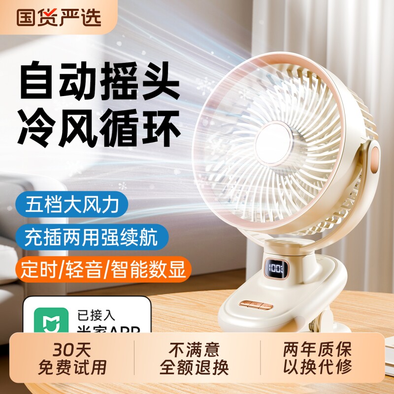 【超广角循环电风扇】静音夹式小风扇usb桌面上小型充电款超长续航随身学生宿舍床上办公室迷你便携式婴儿