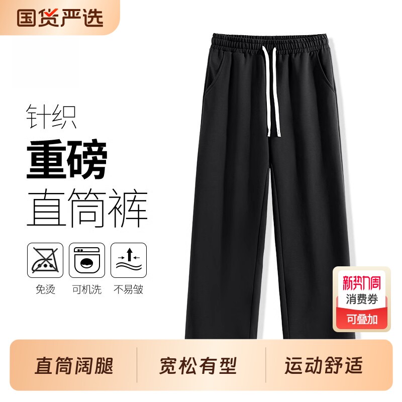 2025运动裤子男黑色男款长裤宽松卫裤春秋季男士运动直筒冬裤加绒
