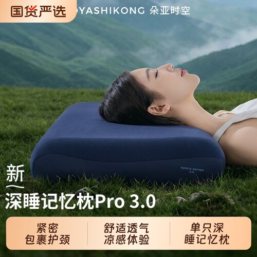 朵亚时空枕头护颈椎助睡眠枕芯专用记忆枕夏天成人护颈枕荞麦夏凉