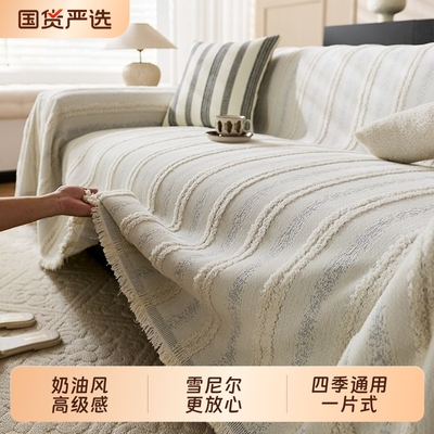 2025新款雪尼尔沙发巾盖布
