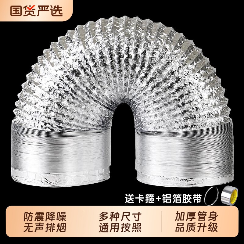 厨房抽油烟机排风管铝箔吸油烟机排烟管通用加厚商用排气管道配件