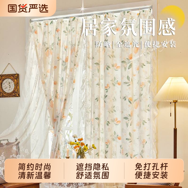 【仙气十足】免打孔窗帘纱帘