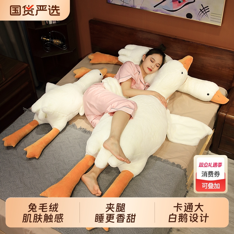 大白鹅毛绒抱枕玩偶|149人收藏