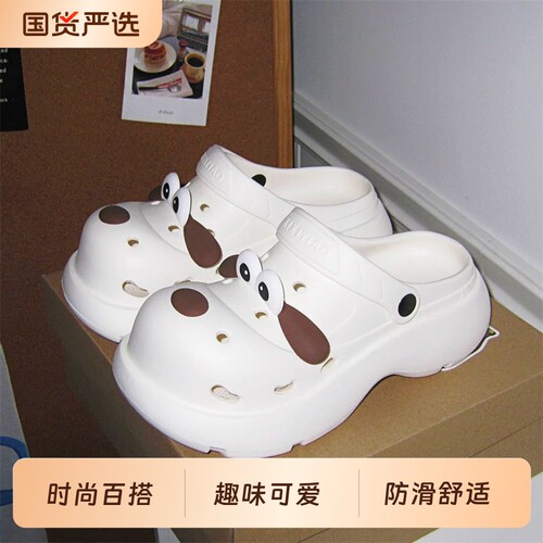 细细条个性大眼睛狗狗洞洞鞋