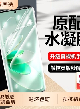适用vivoxX200/100水凝膜x60pro/X50/x60x90/x80/x70全屏s18/s17/s16/s15/s12pro手机膜xnote/y78+/y100防爆