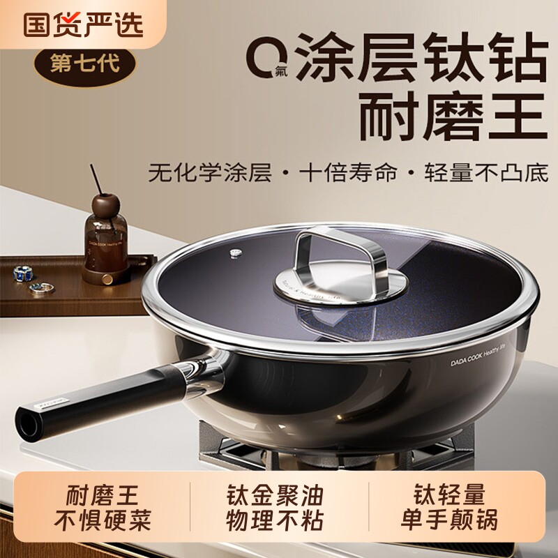 钛钻无涂层平底锅不粘锅深煎锅家用牛排电磁炉专用炒菜达人燃气