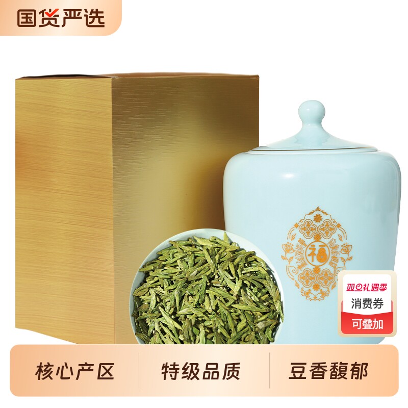 茶叶绿茶2025新茶早春明前一级龙井茶春茶豆香嫩芽送礼自己喝