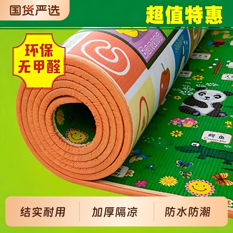 隔凉防水加厚宝宝爬行垫加厚防潮隔凉爬爬垫加厚地板泡沫垫子地垫