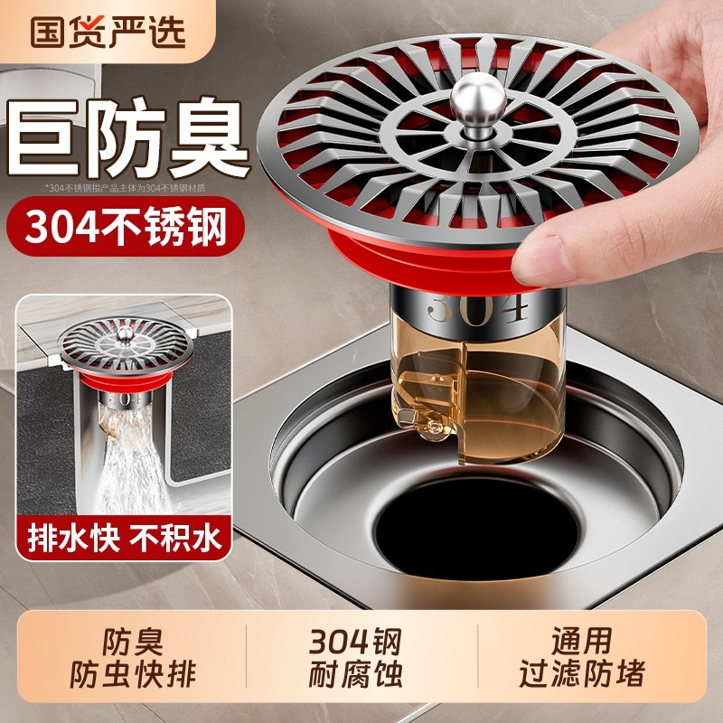地漏防臭器卫生间通用内芯浴室过滤网下水道防返臭神器封口盖排水