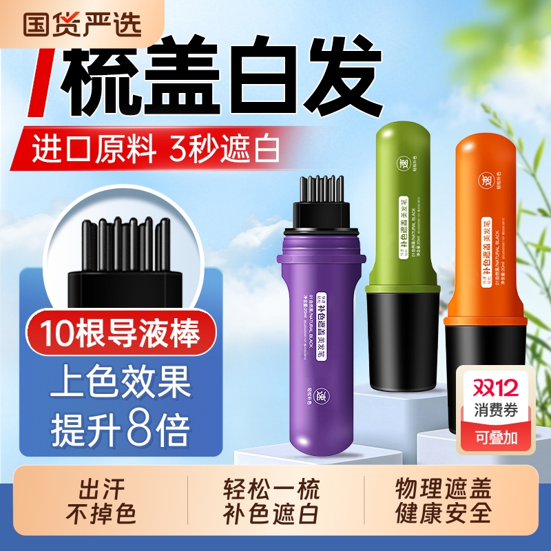 央媽力荐丨国货之光&美发笔第1名