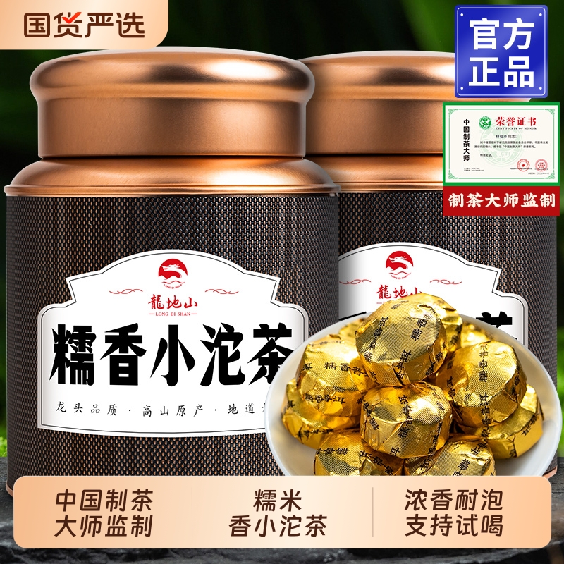 龙地山云南糯米香普洱茶小沱茶饼熟茶小坨小粒装糯香黑茶叶500g