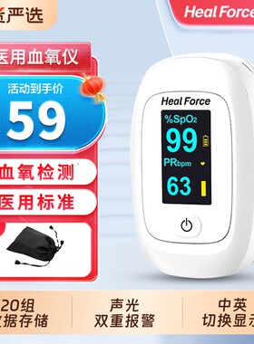 力康D2白医用级血氧仪指夹式高精准血氧饱和度检测仪脉搏血氧监测