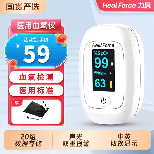 力康D2白医用级血氧仪指夹式高精准血氧饱和度检测仪脉搏血氧监测