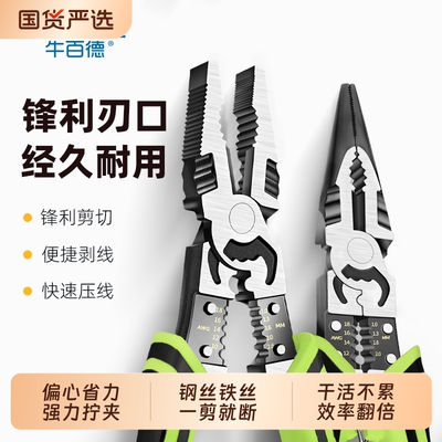 老虎钳9寸钢丝钳斜嘴钳多功能工业级尖嘴钳子省力手工钳电工套装