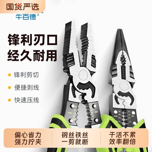 老虎钳9寸钢丝钳斜嘴钳多功能工业级尖嘴钳子省力手工钳电工套装