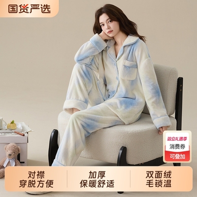 加绒加厚珊瑚绒睡衣女款秋冬保暖法兰绒可爱家居服可外穿2025新款