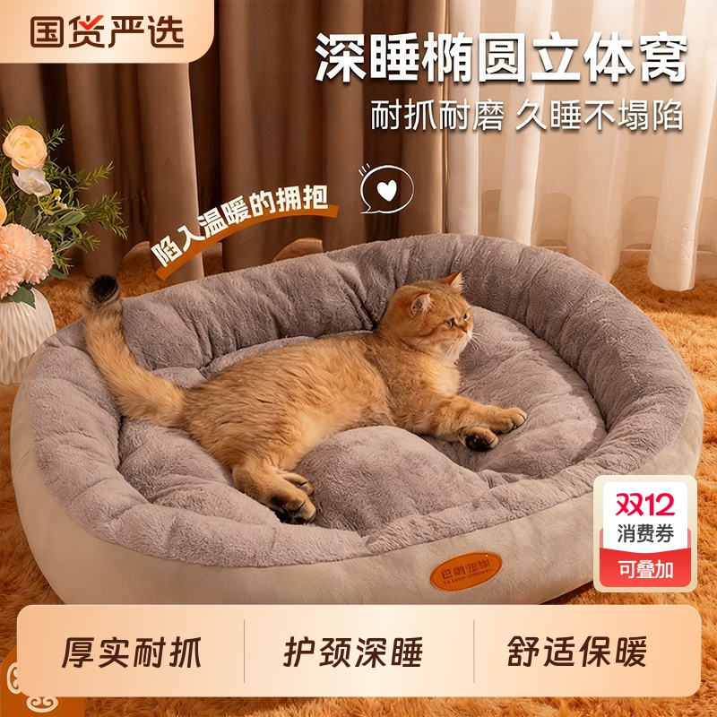 宠物冬季保暖猫窝|10000人收藏