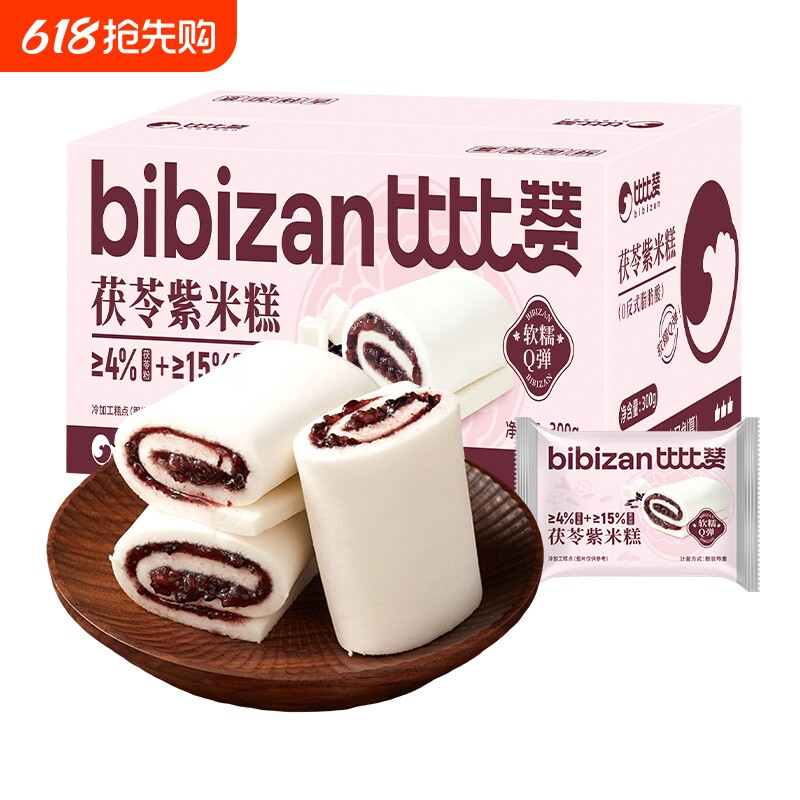 比比赞茯苓紫米糕点心八珍糕早餐代餐面包健康食品休闲小零食小吃