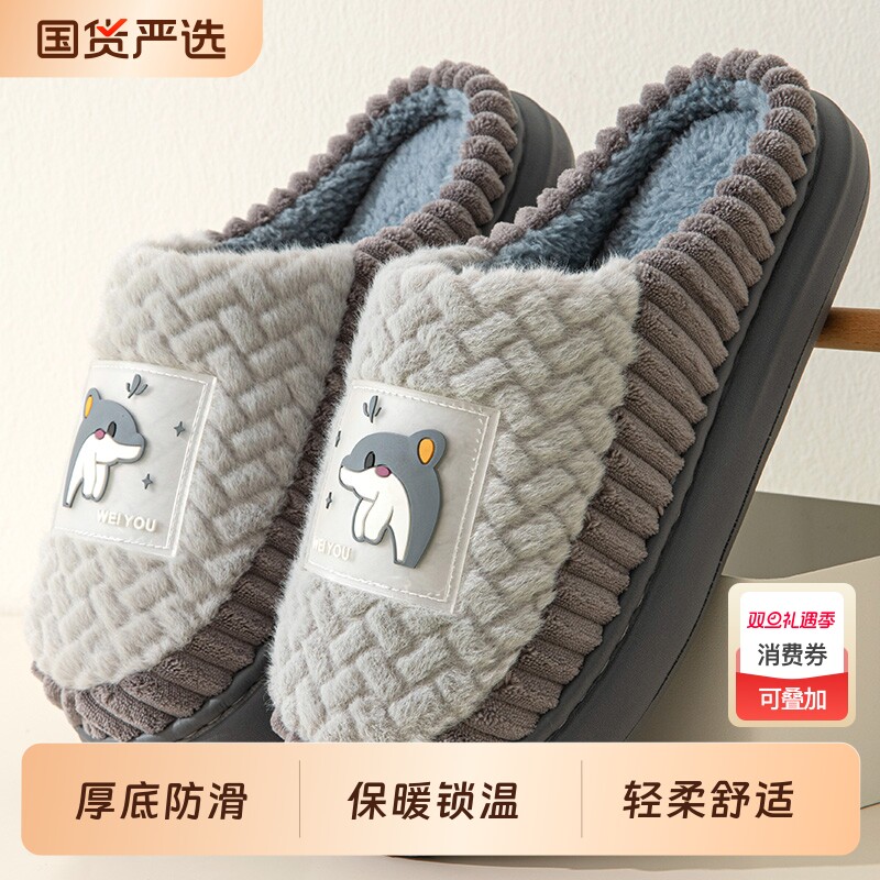 男士棉拖鞋2025新款冬季居家室内厚底防滑保暖情侣毛毛棉拖鞋女
