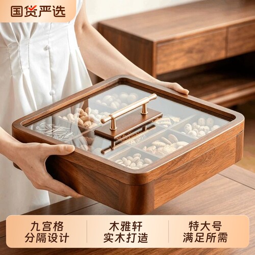 九宫格干果盘中式实木果盘