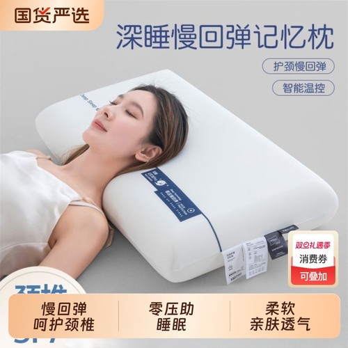 朵亚之星酒店同款记忆棉枕头护颈椎助睡眠零压枕芯专用枕成人一对