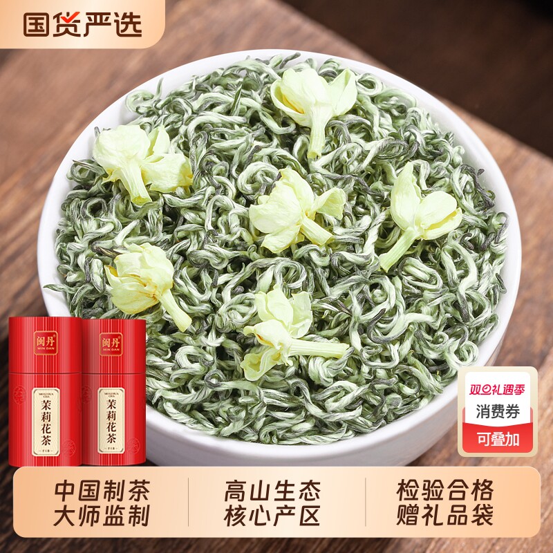姚大师特级茉莉花茶2025新茶正宗特级茉莉飘雪浓香型九次窨制茶叶