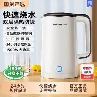 本博电热水壶家用保温一体式烧水壶恒温电水壶2026新款静音大容量