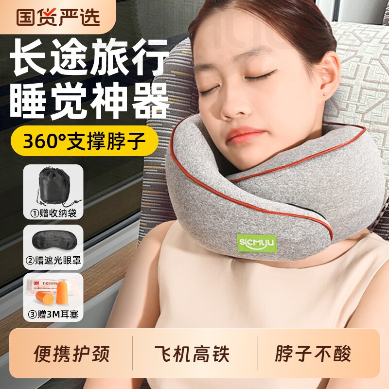 u型枕旅行便携长途飞机护颈脖套坐火车睡觉神器高铁u形枕飞行出差