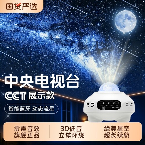【千人推荐】绝美星空小夜灯
