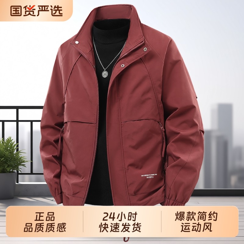 2025新款爆款男士运动茄克外套宽松立领防风保暖户外运动健身上衣,运动服/休闲服装,运动茄克/外套,淘宝优惠券,粉丝福利购,淘宝优惠卷