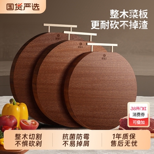 原森太圆形菜板防霉抗菌家用砧板黑金檀整木案板实木切菜板檀木