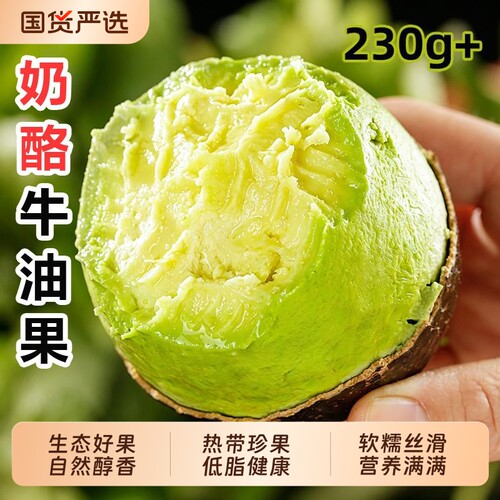 新鲜牛油果即食新鲜低卡减脂