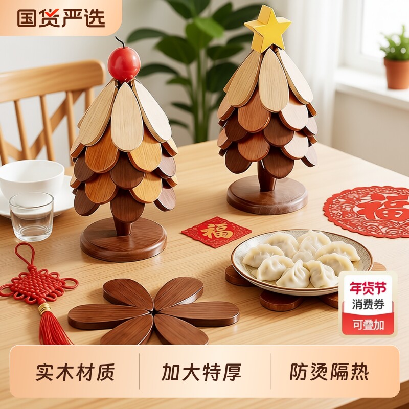 圣诞树隔热垫创意餐垫桌杯垫实木防烫耐高温锅垫餐边柜摆件装饰品