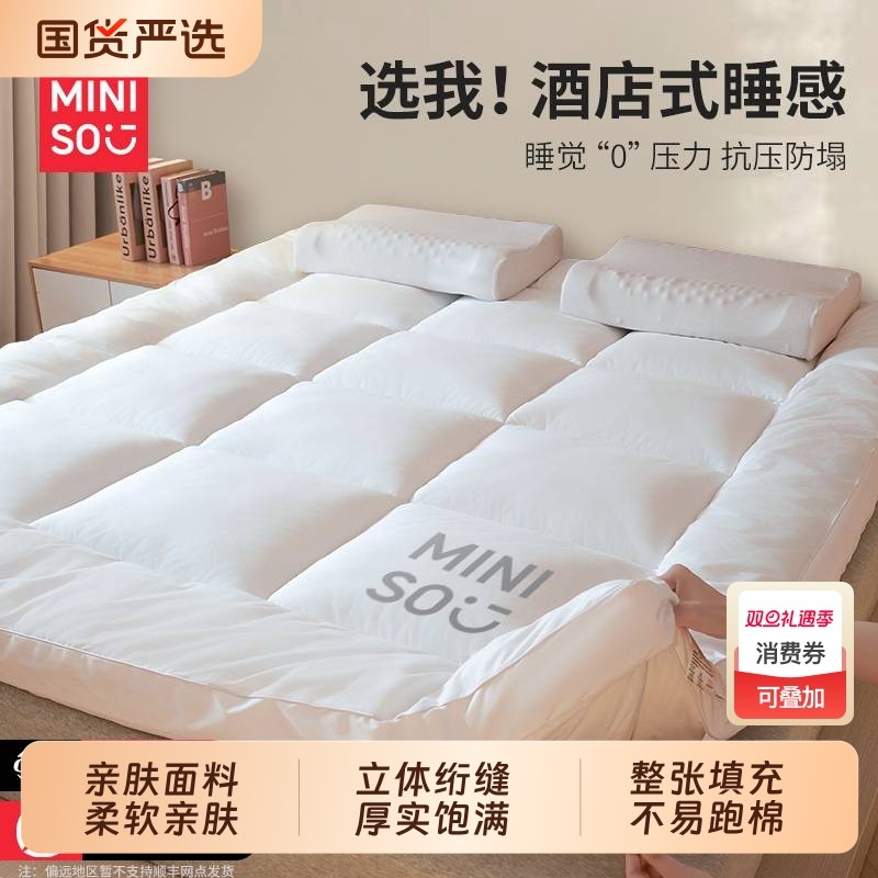 名创优品酒店床垫褥子软垫家用卧室180x200榻榻米被褥铺底床褥