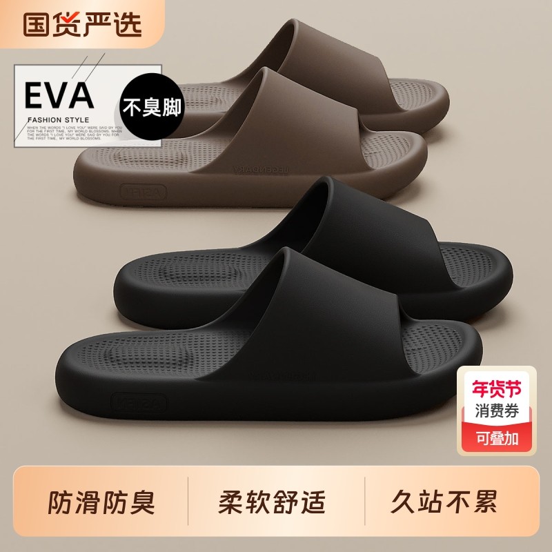 踩屎感拖鞋男士夏季室内家居浴室防滑eva防臭软底静音凉拖男外穿