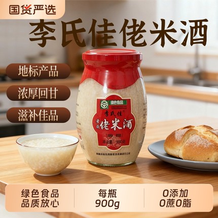 米酒正宗孝感佬米酒醪糟900g瓶装甜酒酿纯糯米酒酒酿无添加补气血