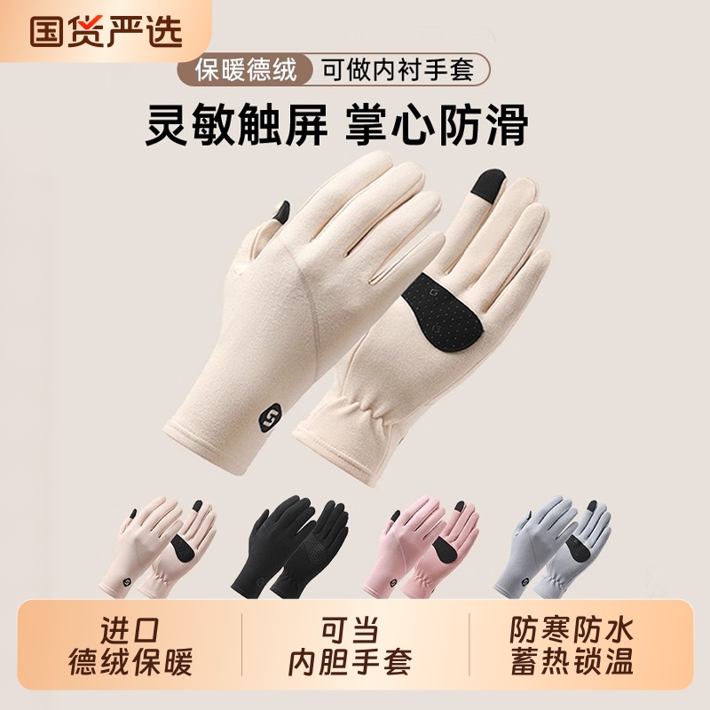 保暖手套女冬季骑车防风防寒德绒内胆防滑可触屏运动滑雪骑行手套