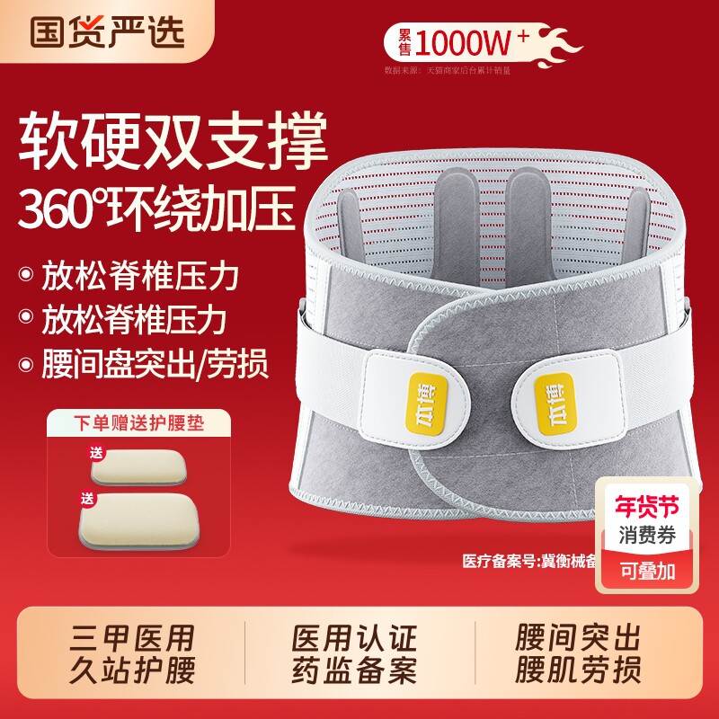 本博护腰带腰间盘劳损腰椎突出久坐女士男士医用热敷腰围专业腰托