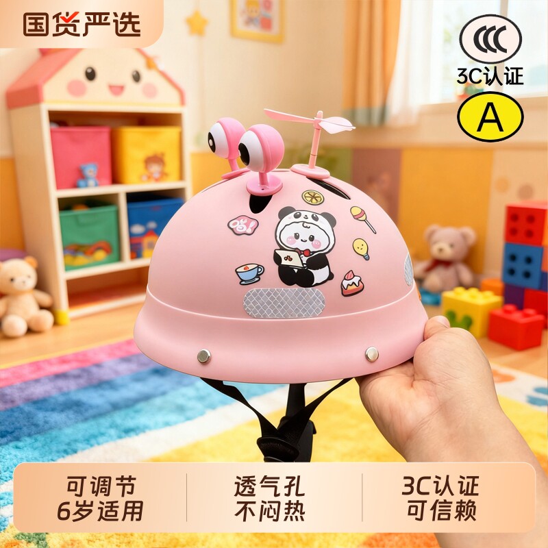 国标3C认证儿童骑行头盔0-6岁宝宝舒适透气轮滑运动防摔超轻半盔