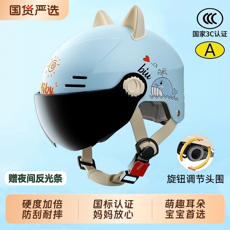 国标3C认证儿童头盔男孩电动车秋冬半盔四季通用摩托车安全帽女孩