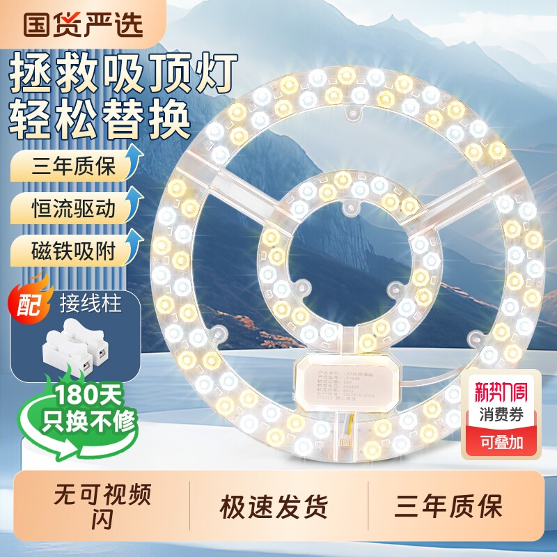 吸顶灯led灯芯替换芯家用超亮客厅节能灯泡圆形灯板环形灯盘灯条