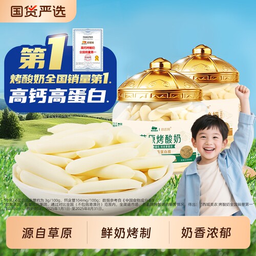 西域美农欧若姆草原烤酸奶118g